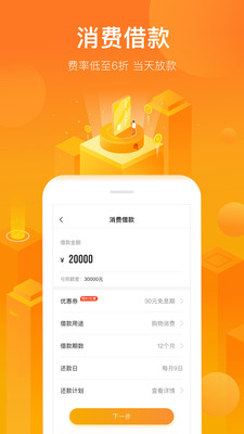 理享金贷款2024  v1.0图2