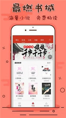 笔趣看书阁app官方下载苹果版  v1.0.20190301图1