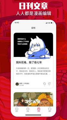 一本漫画最新版  v1.5.1图2