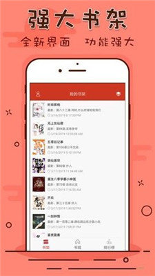 笔趣看书阁app官方下载苹果版