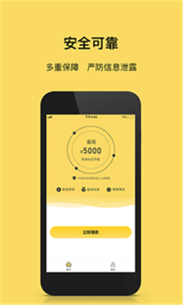 钱拿拿  v1.0.1图2