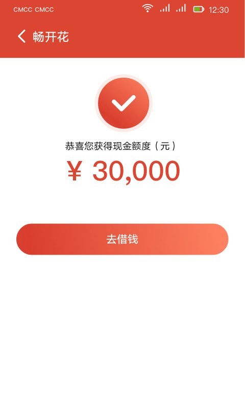 长银消费金融app官网下载安装最新版手机