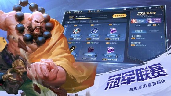 曙光英雄无限金币无限钻石无限龙金  v1.1.0图2