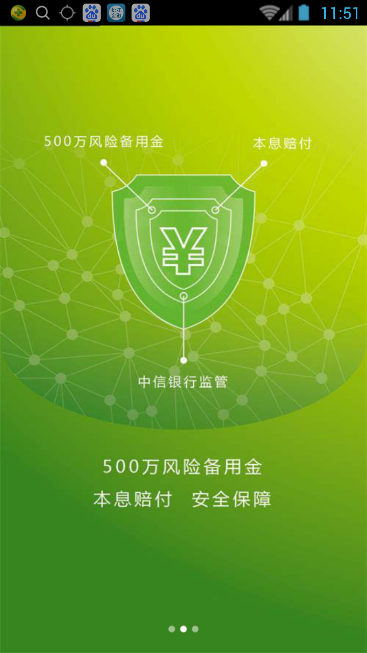 壹号钱庄免费版  v1.0.0.1图2