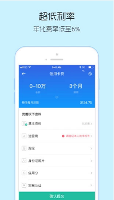 捷捷贷app