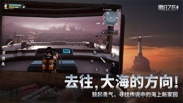 明日之后官服下载  v1.1.102图1