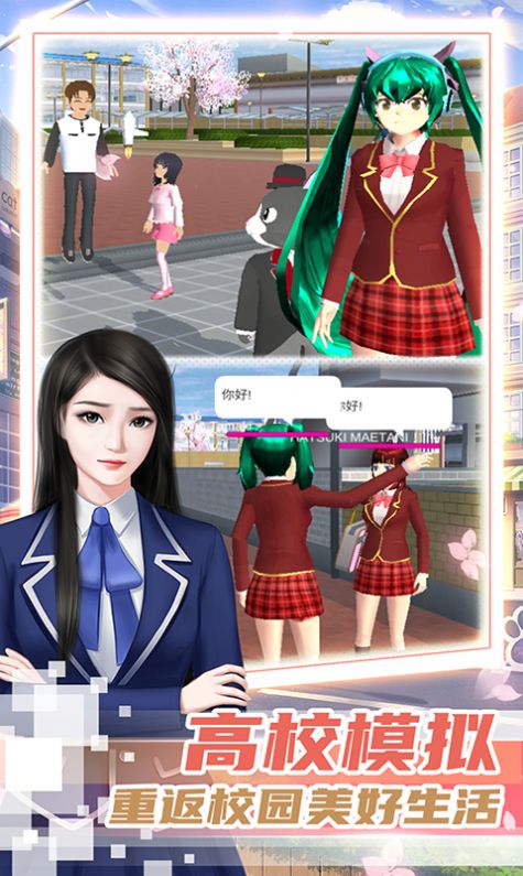 霸道总裁的女子学院  v1.0.0图3