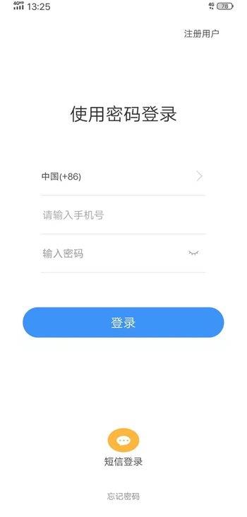 聚格聊天最新版本下载官网安装  v1.0图2