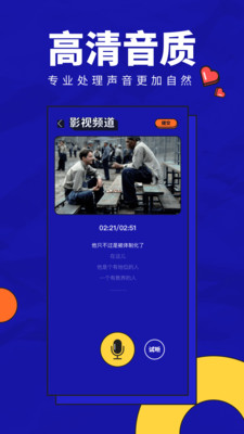 英语趣配音app下载免费  v1.0图4