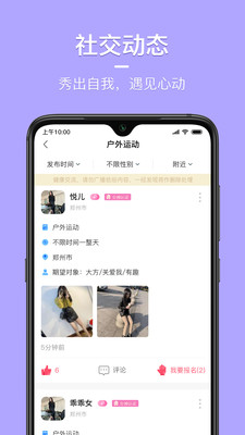 同城花园app  v1.1.1图3