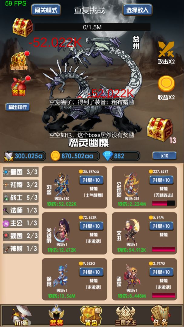 开局主公打魔王  v1.0.0图3