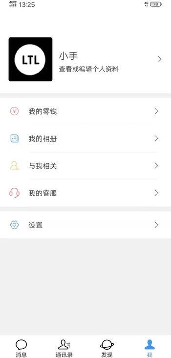 聚格聊天手机版下载安装最新版  v1.0图3