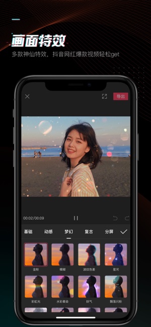 剪映app破解版下载最新版