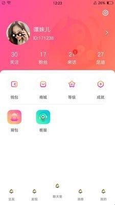 嗨皮星球官网下载苹果手机版免费  v1.0.1图3