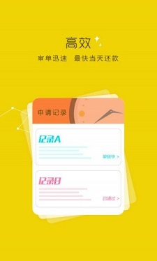 钱贷app官方下载苹果版安装  v2.0图1