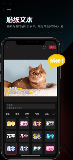 剪映app破解版下载最新版  v1.0.0图2