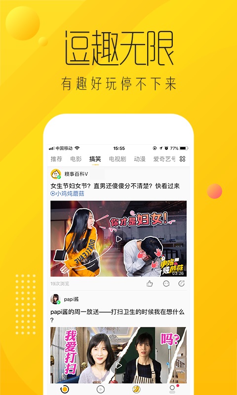 纳逗app  v2.3.30图2