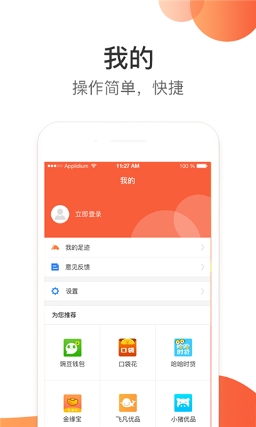 任性趣贷安卓版官网下载安装  v2.3.0图3