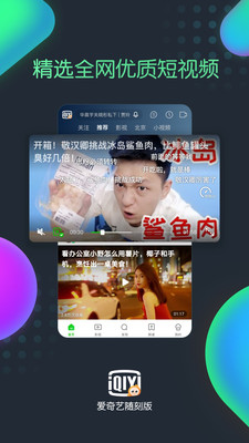 爱奇艺随刻版最新版安卓版  v9.14.1图4