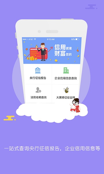 大黄蜂信用app  v1.4.2图1