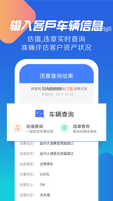 狐查查  v1.1.0图2