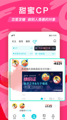 正宗漂流瓶app下载  v1.9.9.18图3