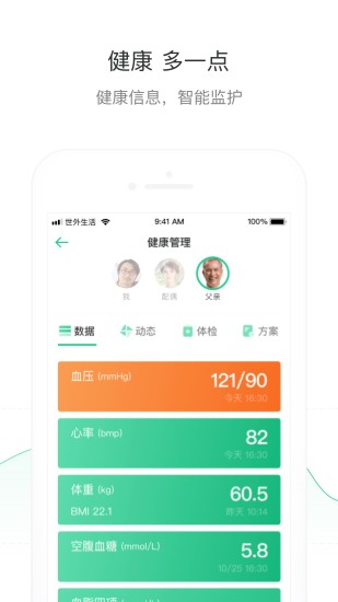 世外生活  v1.4.5.1图2