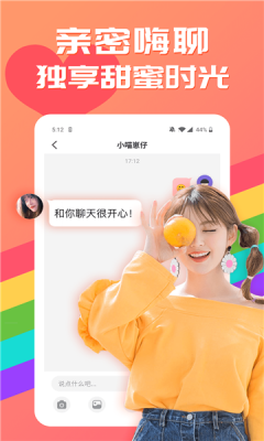 附近聊伴app  v1.1图1