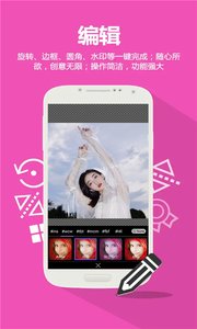 潮玩自拍  v1.3.1图3