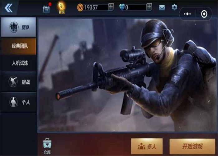 全民枪神边境王者最新版本内购破解版  v1.9.1图3