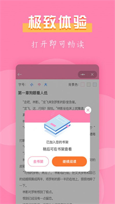 77免费小说手机版  v2.0图1