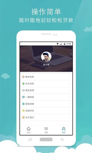 好享花贷款app下载苹果版官网  v1.0图2