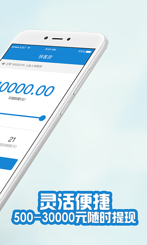 快客贷app下载最新版本安装官网苹果  v3.1.1图2