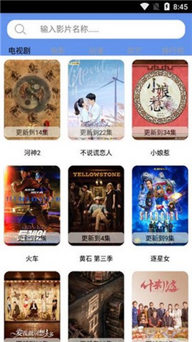 哈密瓜影视  v1.2.15图3