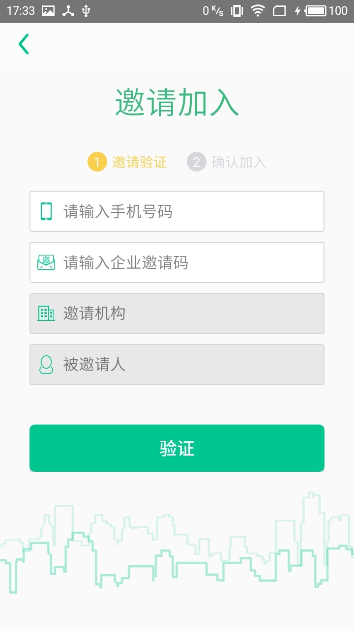 悠悠办公  v2.1.1图2