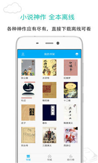 烧书阁读书  v1.0.0图1