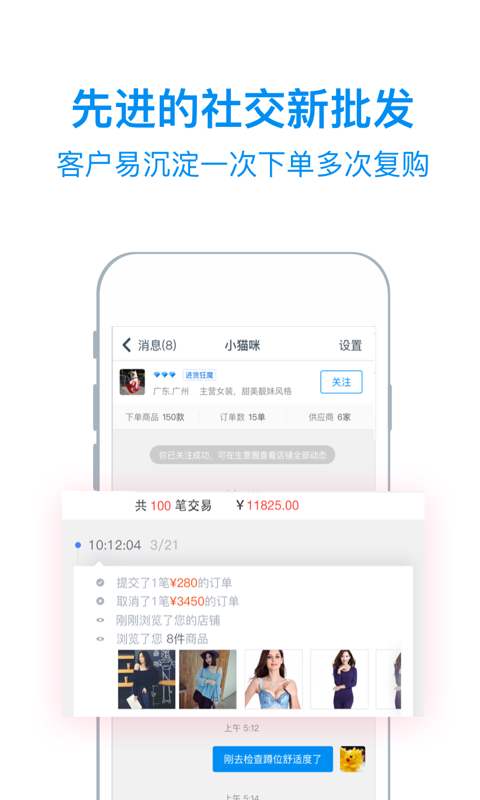 衣联供货商  v2.4.500图4