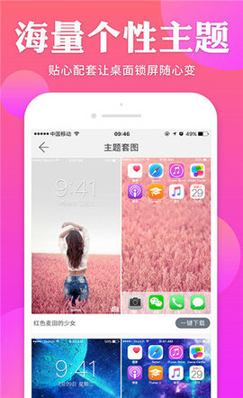 哎喔壁纸  v1.1.2图1