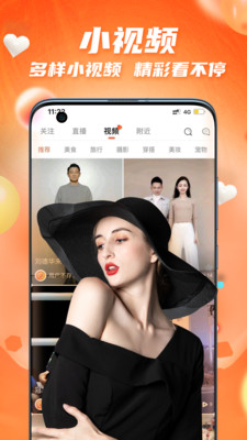 爱看小视频手机版  v1.0.8图1