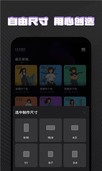 火绘短视频免费版  v1.0.0图1