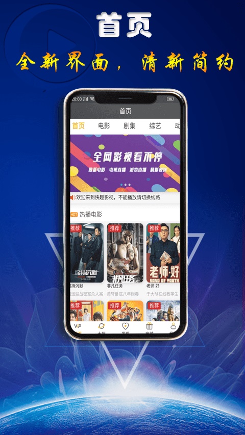 快趣影视手机版下载安装最新版  v1.0.1图1