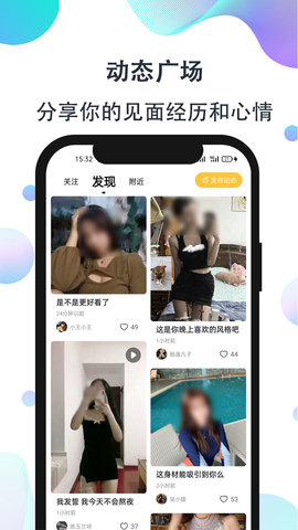 影子恋人手机版  v1.0图2