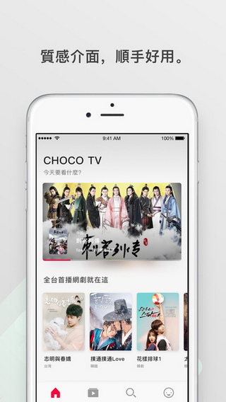 ChocoTV安卓版  v2.6.103图3