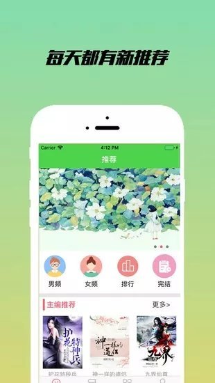 乐享小说旧版  v1.2.1图1