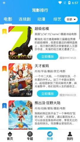 优炫影视官方下载  v3.2.3图1