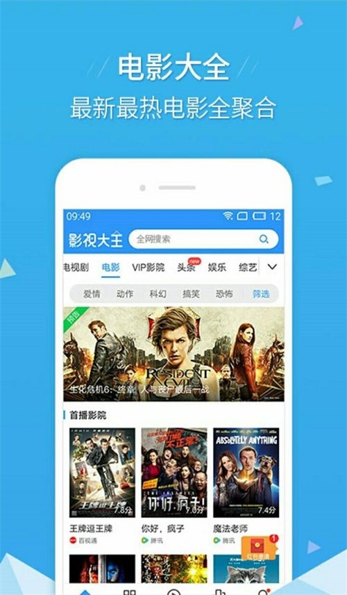 艾玛影院手机版下载安装苹果  v2.9.9图1