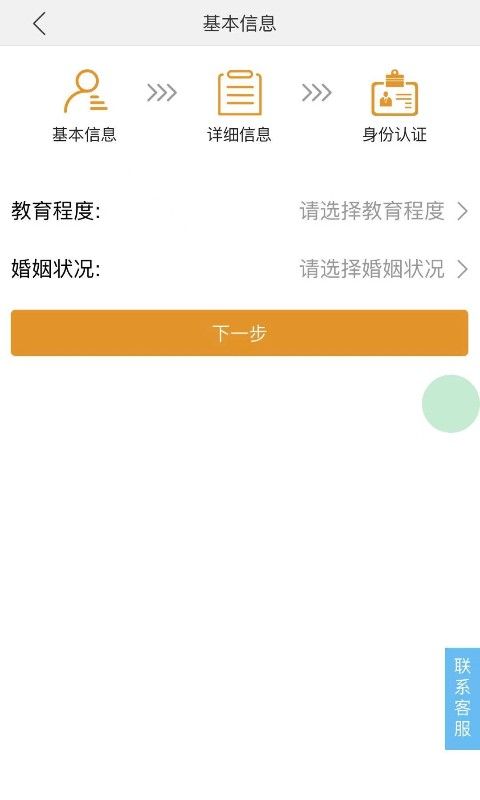 易下微贷app  v1.0图2