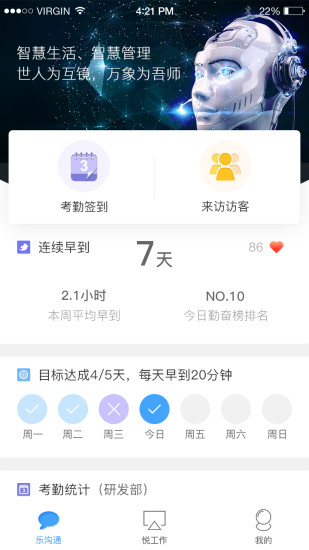 藕丝  v3.0.4图2