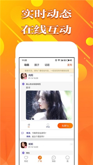 甜心空间app  v1.0图1