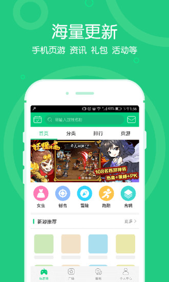 4399在线玩  v1.4.1图1